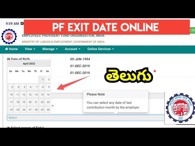 EPF Mark Exit Online Telugu | PF Resign Date Update Telugu