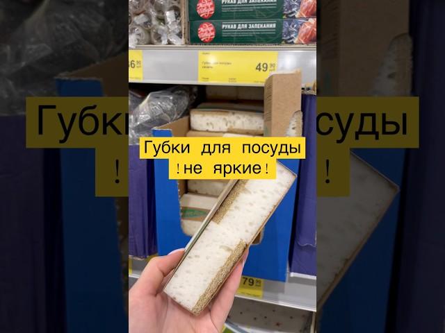 Идеальные , кто не любит яркие губки для посуды)) #обзор #губки #уборка #чистотаипорядок #ry_a_dom