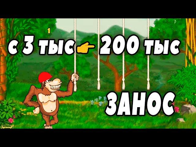 Как обыграть Казино Вулкан с 3 тыс  200 тыс! Секреты и тактики Казино Вулкан. Казино Стримы