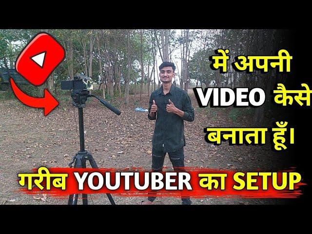 How I Shoot My Youtube Video || YouTube Video Kaise Shoot Kare || Tech Video Kaise Shoot kare 2024