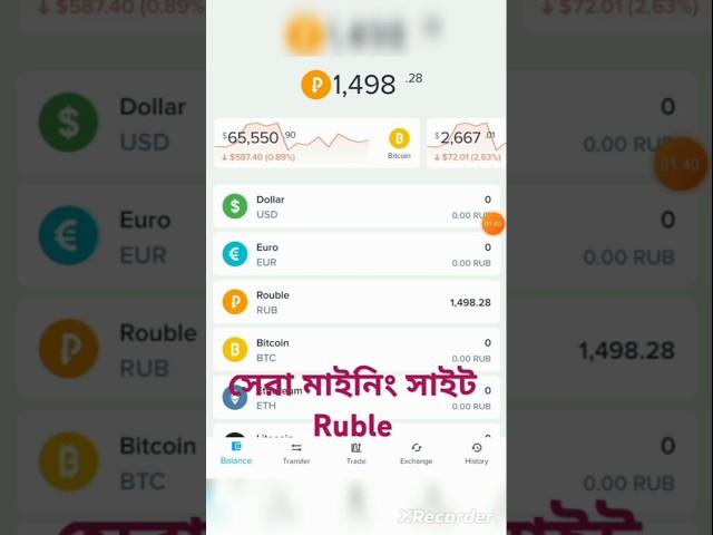 নতুন মাইনিং সাইট russian ruble mining site 2024 #bitcoin #payeer