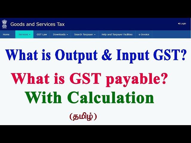 GST calculation || Output and intput gst || What is GST Payable #GST#Calculation#outputandinputgst