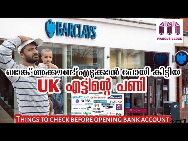 How To open A Bank Account In UK|Things To know Before Opening A Bank Account|OnlineBanks| Marcusvlg