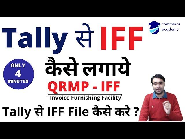 IFF filing by Tally | January GST Return Filing | IFF filing with Tally | QRMP - IFF filing in Hindi