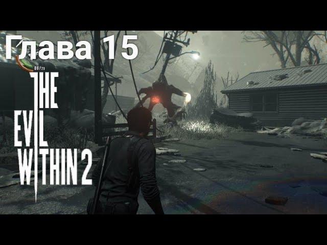 The Evil Within 2 — Глава 15: Конец этого мира. Все пасхалки.