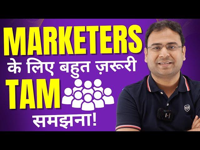 What is Total Addressable Market (TAM) | Benefits of TAM (Hindi)| Umar Tazkeer