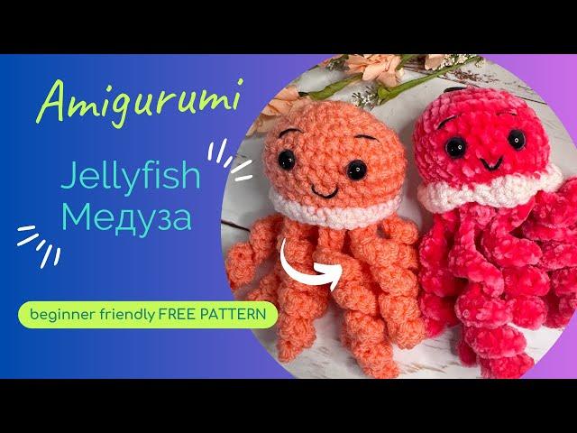 Брелок медуза крючком /Jellyfish amigurumi FREE tutorial