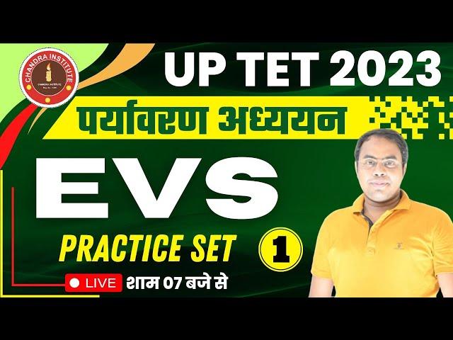 UP TET 2023 | UP TET EVS PRACTICE SET-01 | EVS FOR UPTET 2023