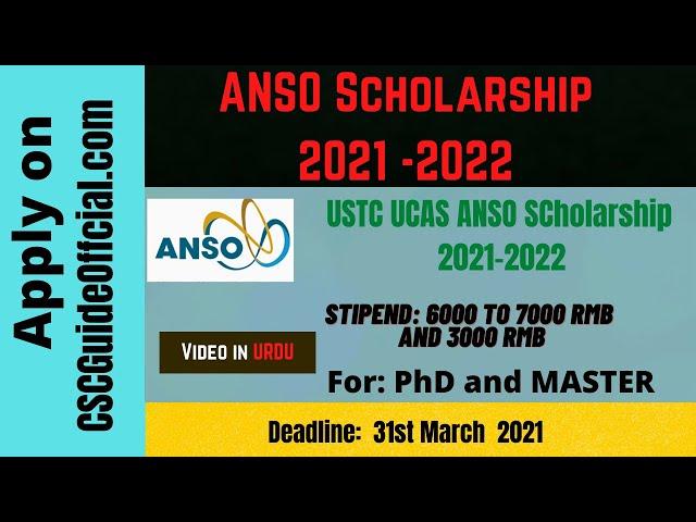 ANSO Scholarship 2021-2022 Admissions Started || In URDU/HINDI || CSC Guide Official
