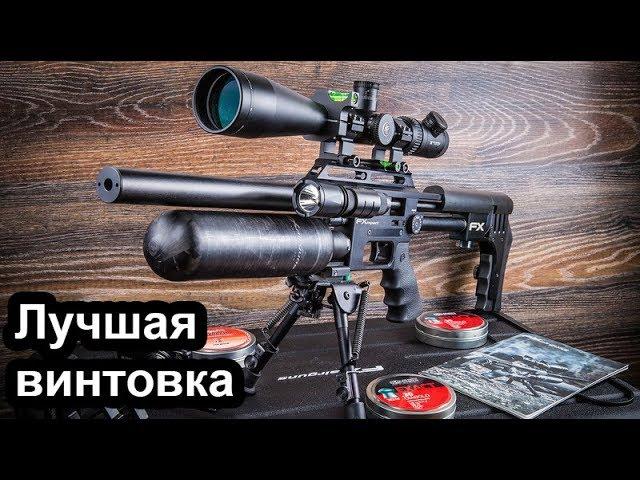 Лучшая PCP винтовка FX ImpactX | Новинка 2019 года