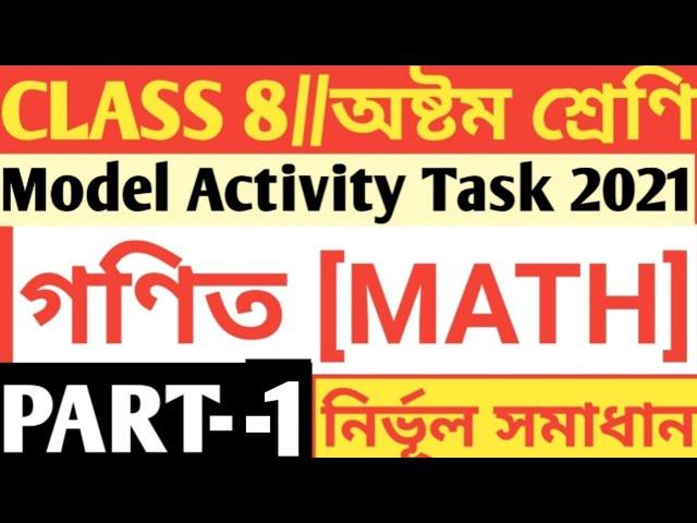 CLASS 8 MATH MODEL ACTIVITY TASK PART 1/CLASS 8 MATHEMATIC MODEL ACTIVITY TASK 2021/MATH ACTIVITY TA