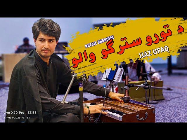 Da Shno Stargo Katalo Ta Obal da |Ijaz Ufaq| Nwe Song| Director: #PayamKharotee