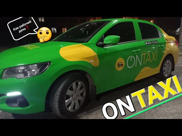 Работа Воскресенье|ONTAXI|Миша Крупин|гурт Корупція