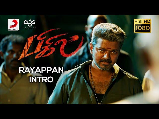 Bigil - Rayappan Intro Video | Vijay, Nayanthara | A.R Rahman | Atlee