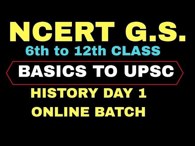 NCERT G.S. DAY 1 | HISTORY | BASICS TO UPSC | BY DEEPAK SHARMA