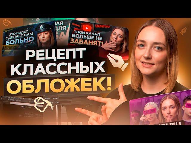 Чек-лист «Как сделать ПРЕВЬЮ ДЛЯ ВИДЕО на Ютуб» + 8 бесплатных сервисов