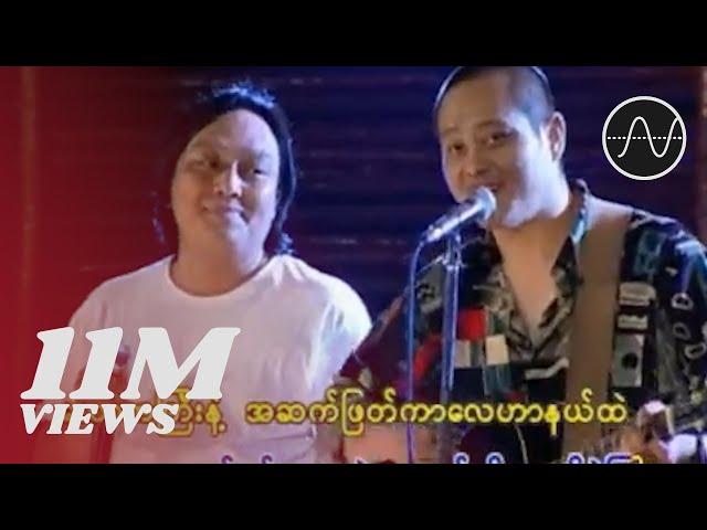 လေးဖြူ , အငဲ - နူးညံ့တဲ့အမိန့်တော်အတိုင်း (Live)