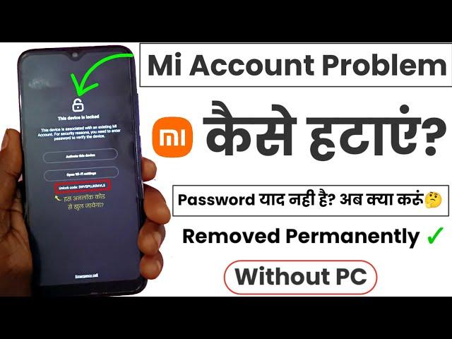 Mi Account Forgot Password | this device is Locked | Mi Account Password Reset | Mi Account Remove 