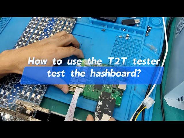 How Innosilicon T2T uses the tester to test the failure of the hashboard？