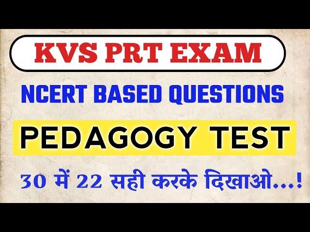 KVS Pedagogy Mock Test | KVS Pedagogy Previous Year Question Paper|  #kvspedagogymocktest