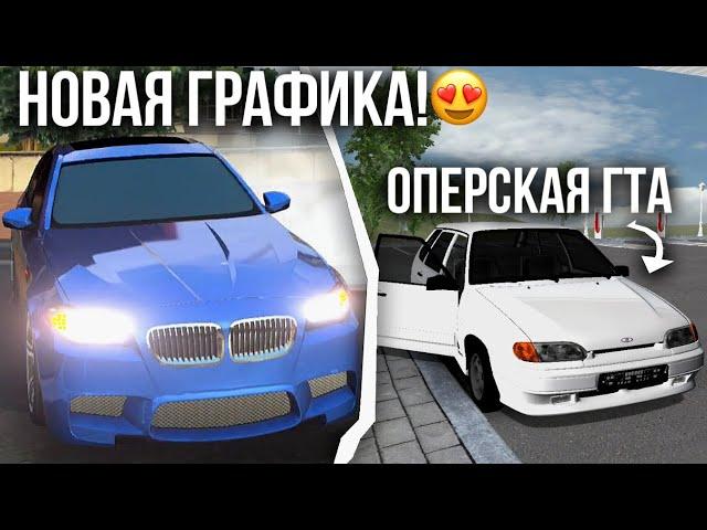 ИГРЫ ОПЕРСКАЯ ЕЗДА НА АНДРОИД | ИГРЫ ДЛЯ СУЕТЫ