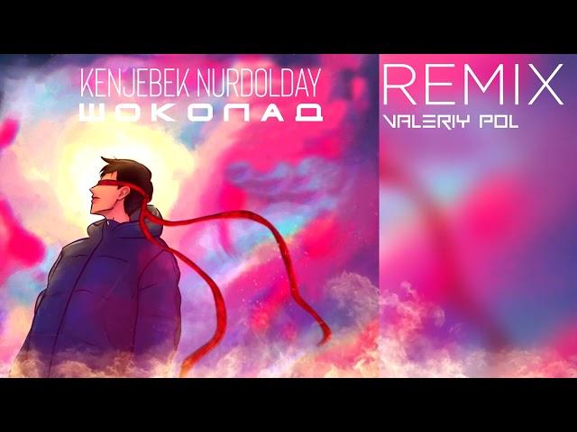 Kenjebek Nurdolday - Шоколад (Remix Valeriy Pol) 2022