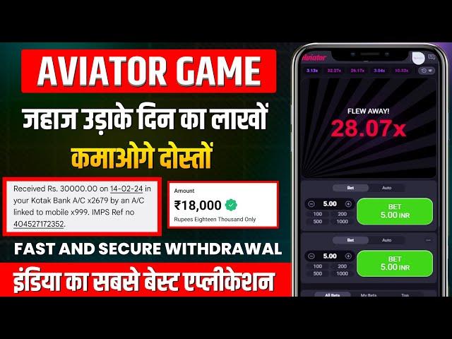 Aviator Game Kaise Khele | Aviator Game Tricks | Aviator App Se Paise Kaise Kamaye | Aviator Game