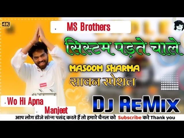 System Padte Chale ( Masoom Sharma ) Hard Vibration Remix 4x4 || New Bholenath Song 2024 | Haryanvi