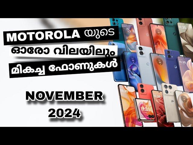 Top Best Motorola Smart Phones In India In Each Price Range | November 2024 | Malayalam