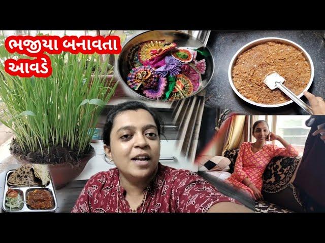 નણંદ આવ્યાં ઘરે અને નવું નવું ખાવાનું બનાવ્યું | ફેમિલી vlog | Rashmi pansuriya vlogs |