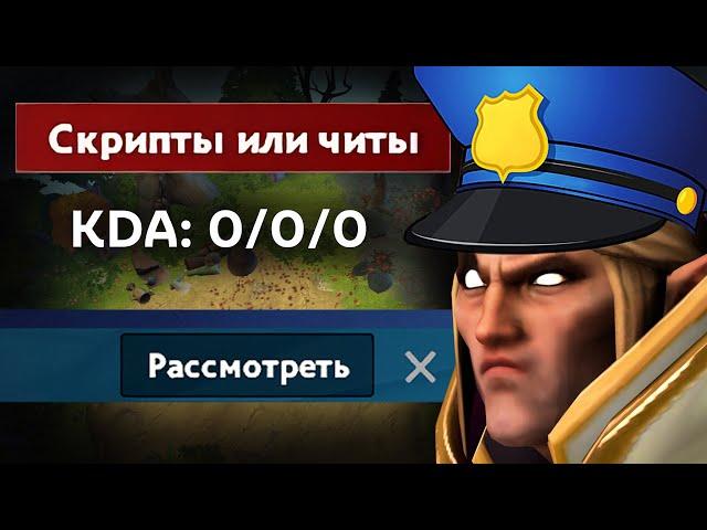 ПАТРУЛЬНАЯ СМЕНА снова... | Dota 2