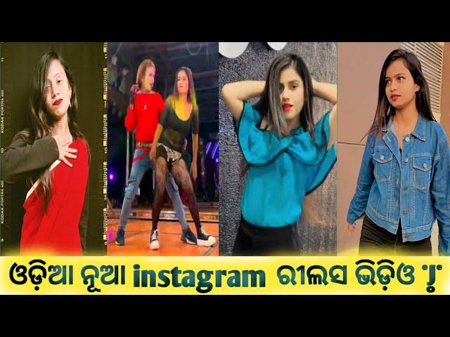 instagram reels video odia // trending video odia // Entertainment Kahani