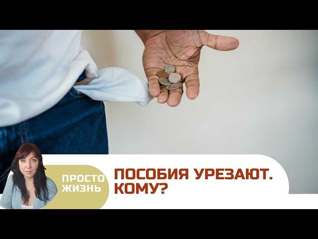 Ирландия уменьшает пособия для некоторых украинцев. Кого это коснется? #пособия #украинцывирландии