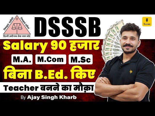 DSSSB Teacher Salary | DSSSB Vacancy 2024 | DSSSB TGT/PGT/PRT Salary | DSSSB Salary Structure