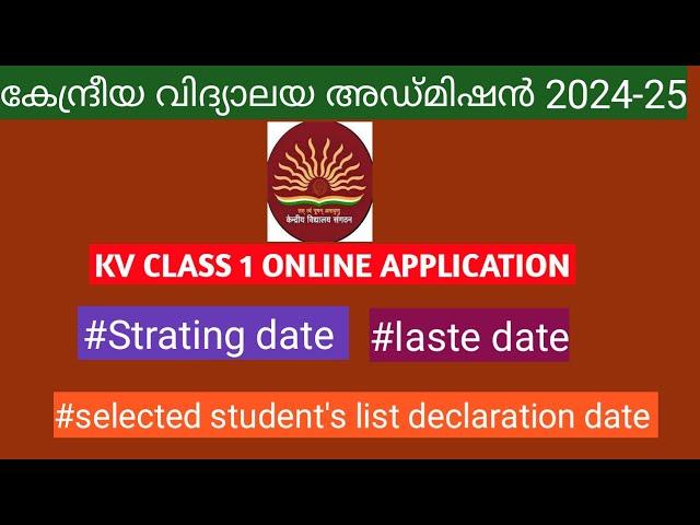 KV CLASS 1 ADMISSION DATE| ONLINE APPLICATION DATE|KV CLASS 2 TO 8 ADMISSION DATE|KVADMISSION2024-25