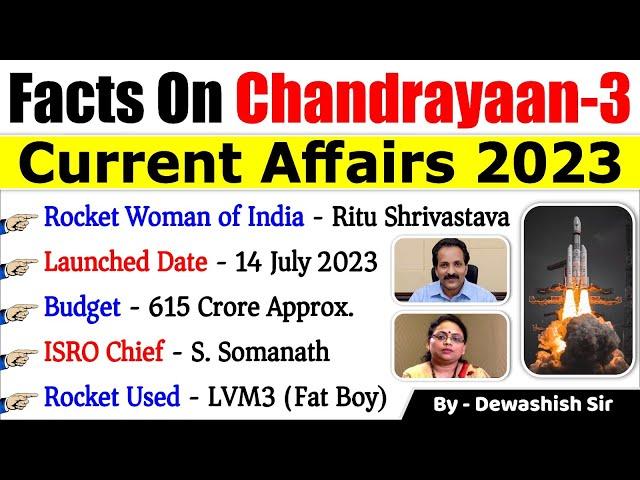 Chandrayaan 3 | चन्द्रयान-3 | Current Affairs 2023 | ISRO's Chandrayaan-3 | #chandrayaan3 #isro