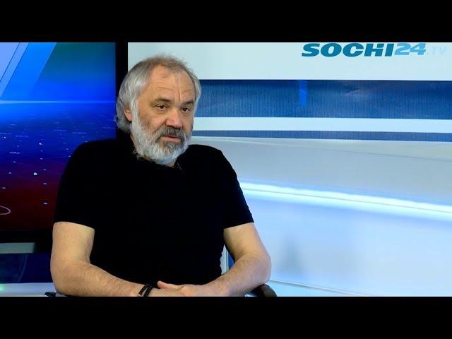 Сергей Шевелев о том, что сегодня собой представляет Сочинский Кавказский Биосферный Заповедник