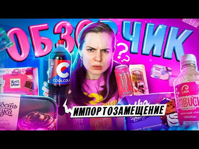 COOLCOLA, Alpen Gold с Игристым, MONSTER // ОБЗОРЧИК ОТ БЕЛЬЧИК