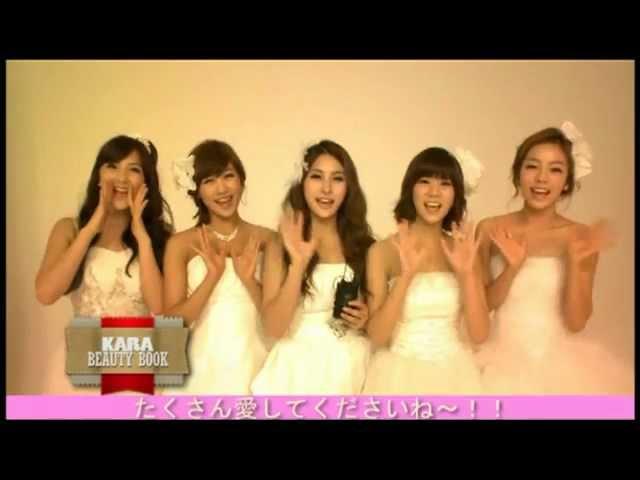 KARA - 「KARA's All about Beauty」Release