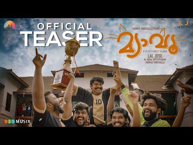 Meow Official Teaser | Lal Jose | Soubin Shahir | Mamta Mohandas