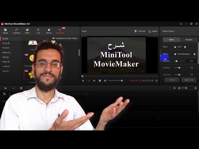 #شرح برنامج المونتاج MiniTool #MovieMaker لتحرير الفيديوهات