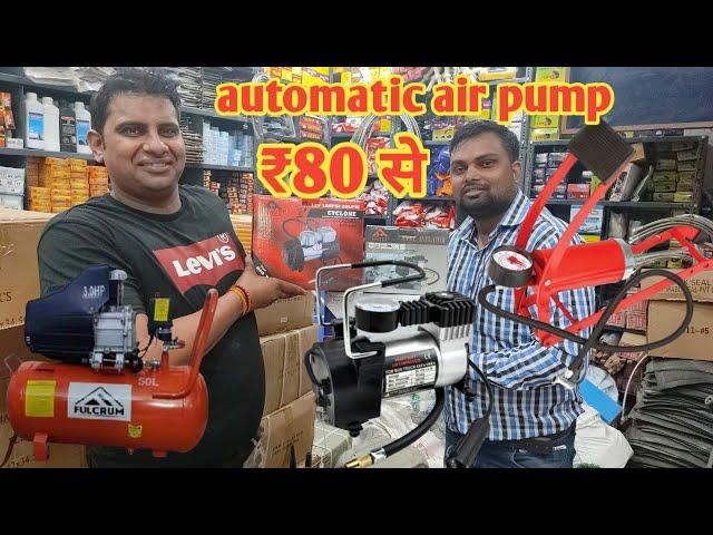 Buy Air Pump for tyre cheapest market in old Delhi