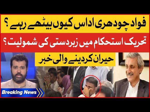 Fawad Chaudhry Upset Viral Video | Tehreek Istehkam Party Updates | Usama Ghazi