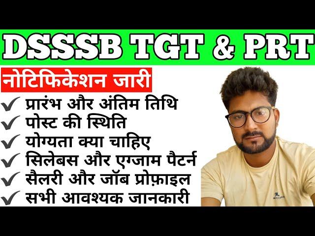 DSSSB TGT & PRT VACANCY 2021 | DELHI SUBORDINATE SERVICES SELECTION BOARD TGT & PRT BHARTI 2021