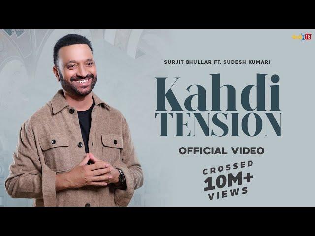 Kahdi Tension - Surjit Bhullar | Sudesh Kumari | Bittu Cheema | Joy Atul | New Punjabi Songs 2022