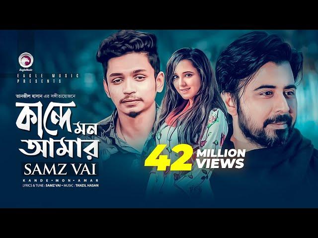 Kande Mon Amar | Bangla Song 2019 | Samz Vai, Afran Nisho, Sabila Nur | Cheka Kheye Beka Natok Song