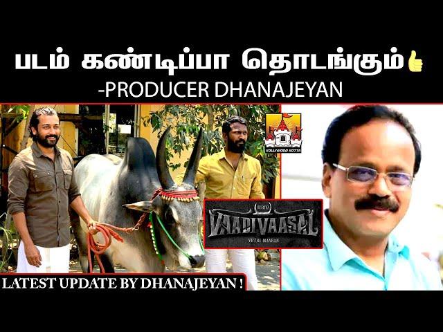 VaadiVasal Movie Massana Latest Update | Suriya Latest Update | VetriMaaran | Suriya42