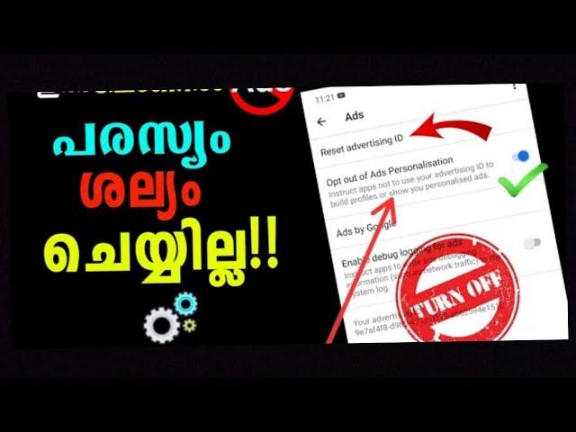 How to Remove MX Player ads | MX Player ads remove Malayalam | mobile ads remove  | add remove