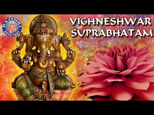 Shri Vighneshwar Suprabhatam With Lyrics | श्री विघ्नेश्वर सुप्रभातम | Morning Ganesh Mantra