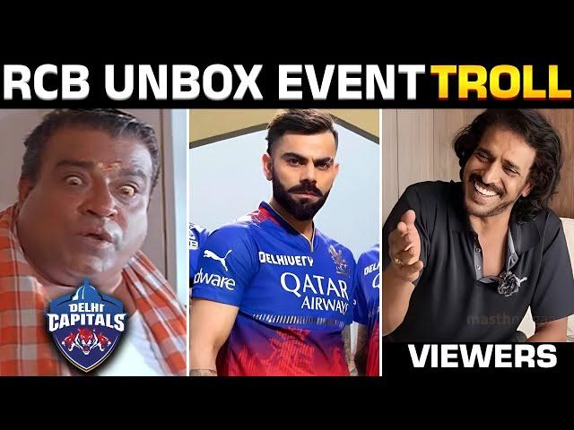  RCB New Jersey ಟ್ರೋಲ್ | ಈ ಸಲ ಕಪ್ ನಮ್ಮದು ಅಗ್ಬೋದ | RCB Unbox Event | IPL 2024 ಕನ್ನಡ ಟ್ರೋಲ್